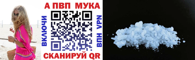Alpha PVP Соль  закладки  Удомля 
