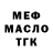 Бутират GHB StukleR