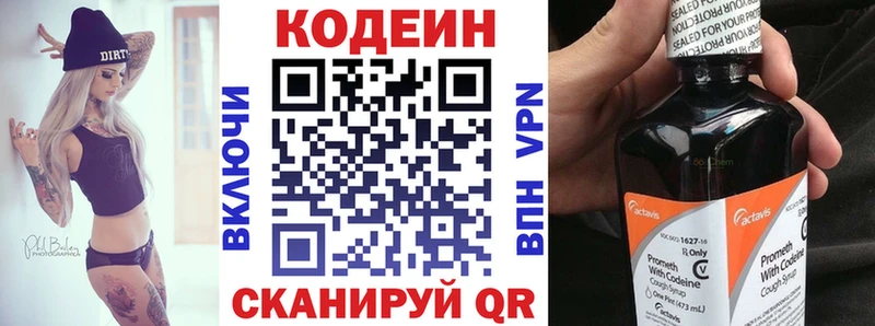 Кодеиновый сироп Lean напиток Lean (лин)  ОМГ ОМГ как войти  Удомля 
