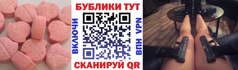 ЭКСТАЗИ 280мг Удомля