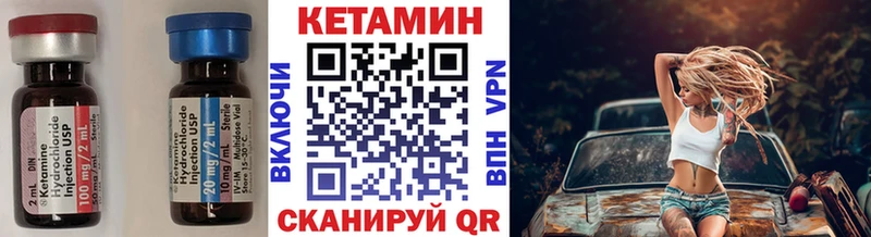 Кетамин ketamine  hydra сайт  Удомля 