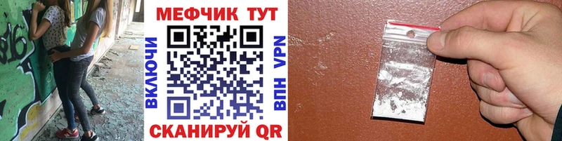 магазин продажи Удомля Мефедрон мука