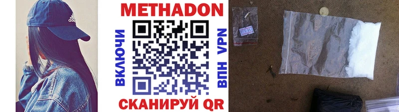 Метадон VHQ  Удомля 