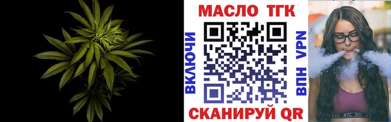 где купить наркоту  Удомля  Дистиллят ТГК концентрат 